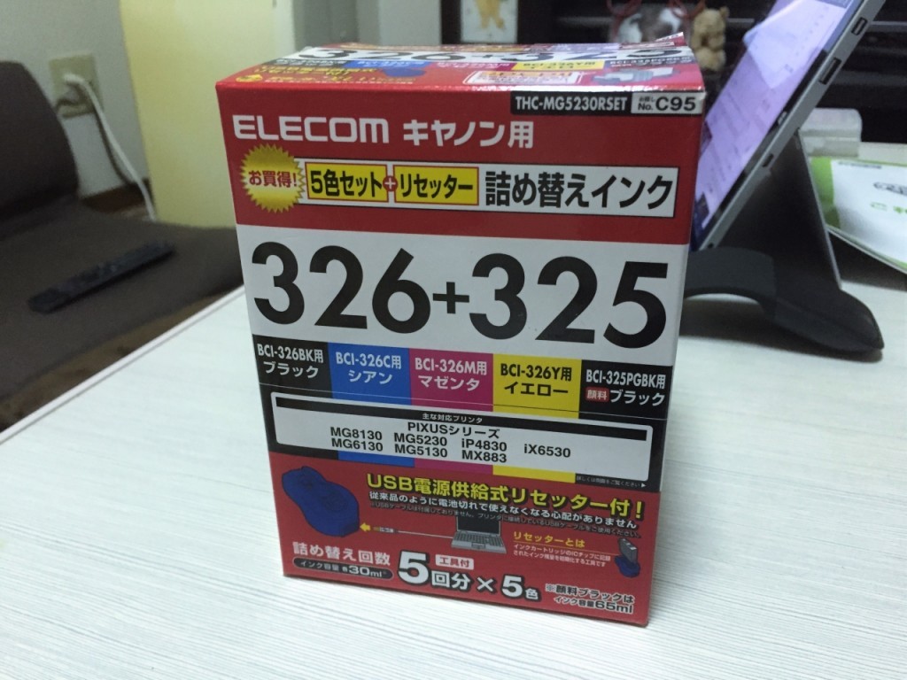 【レビュー】詰め替えインク生活でインク代を節約しよう！