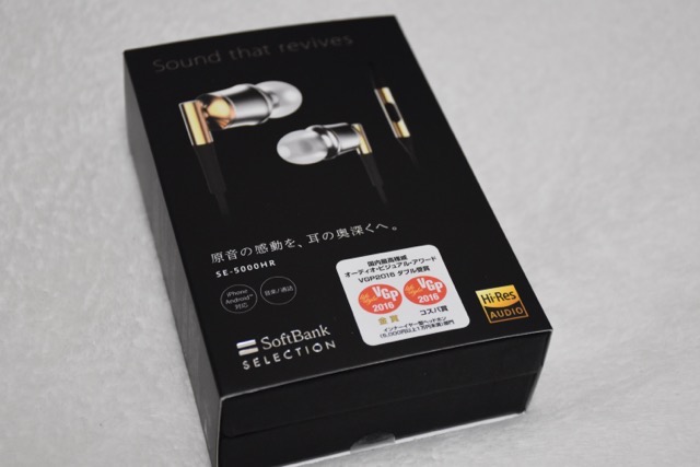 【レビュー】SoftBankセレクション SE-5000HR は徹底的に音質にこだわったイヤホンだ！