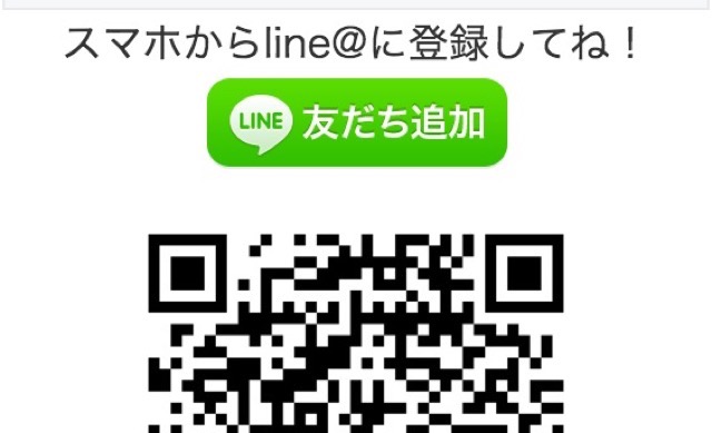 LINE@のアカウント追加方法