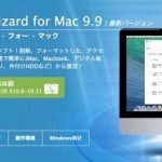 【レビュー】EaseUS Data Recovery Wizardを使えば、ゴミ箱を空にしてもデータ復旧ができる