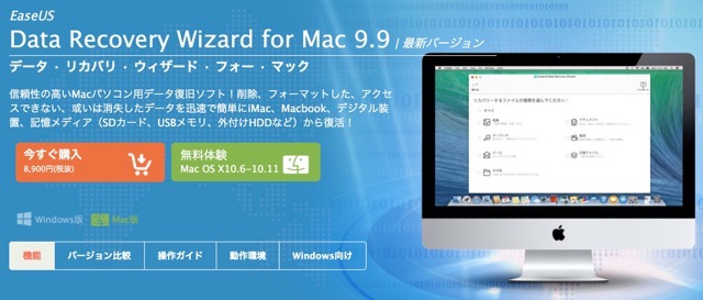 【レビュー】EaseUS Data Recovery Wizardを使えば、ゴミ箱を空にしてもデータ復旧ができる