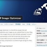 画像をアップロードするとWordPressがフリーズ！EWWW Image Optimizerをアップデートしよう！