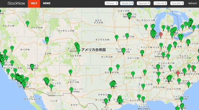 【iPhone在庫】世界中のAppleStoreのiPhone在庫が見れる、iStockNowが楽しい！