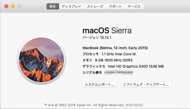 【MacOS】Sierra 10.12.1 リリース！標準マップで公共交通ナビが使えるようになったぞ！