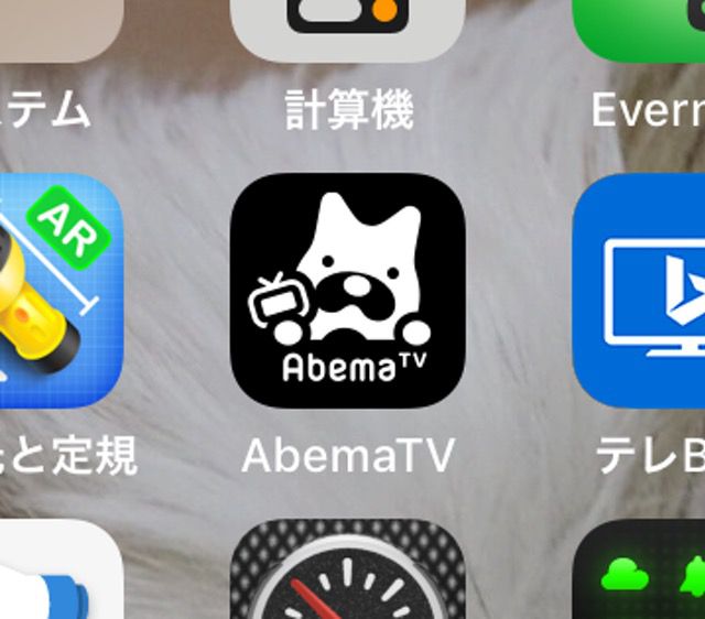 AbemaTV（アベマTV）のパケット通信量節約の方法ズバリ！