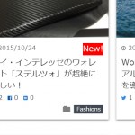 【WordPress】WordPress用テーマ「マテリアル」新着記事に「New!」バッジを導入してみたよ