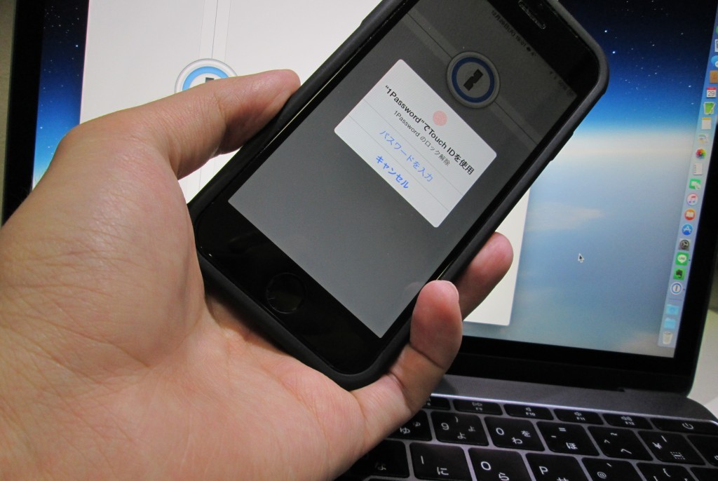 【レビュー】1PasswordでMacとWindowsとiPhoneでパスワードを完全同期だ！