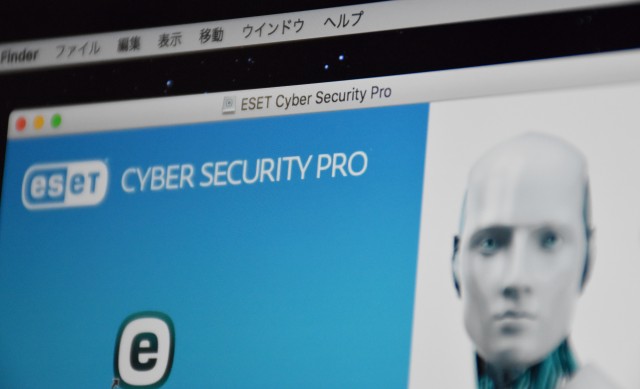 ESET Cyber SecurityをMacで使う際にWebが遅くなった場合の対処法