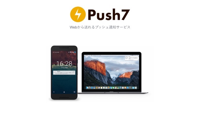 Push7アップデート！v1.4.2では下書き不具合と予約投稿に対応！