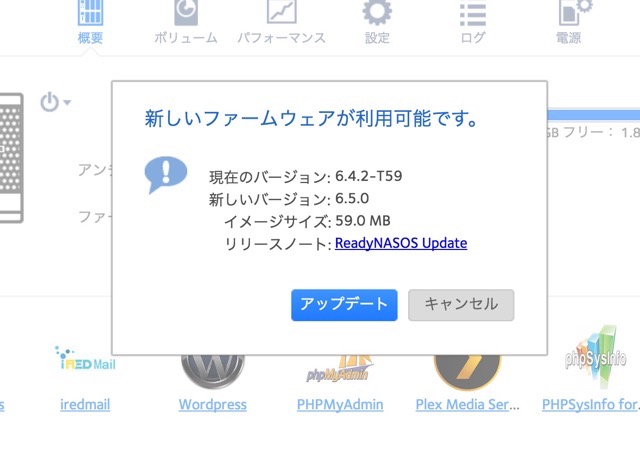 NETGEAR ReadyNAS新FW「6.5.0」リリース！ReadyCloudの移行が必要に