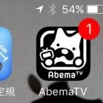 Abema TVをChromecastを使って大画面テレビで見る方法