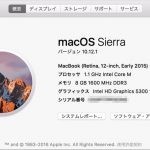 【MacOS】Sierra 10.12.1 リリース！標準マップで公共交通ナビが使えるようになったぞ！