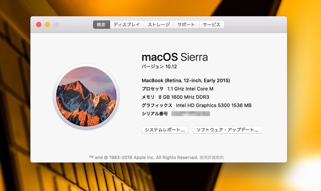 【macOS Sierra v10.12アップグレード】こんなにSiriさん便利とは！Sierraの最強のツールかも？