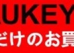 AUKEY 当日だけのお買い得！1/30-2/1 USBハブ他いろいろ！！