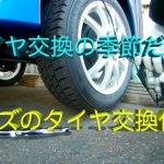 春はもうすぐそこまで！と言えば、タイヤ交換の季節でしょっ！！